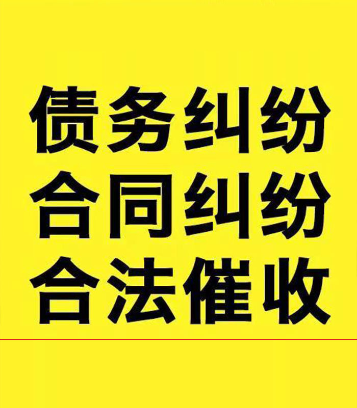 丰泽专业要账公司