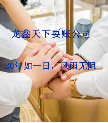 丰泽要账公司